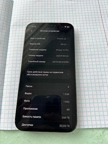 sony playstation 5 бишкек цена: IPhone 12 Pro, Колдонулган, 256 ГБ, Pacific Blue, Каптама, 85 % — 6