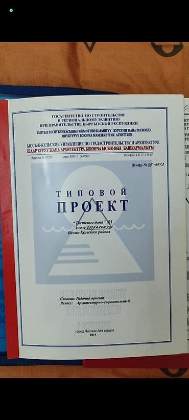сундук токмок: Продаю земельный участок 8 соток, 40 × 20, 200 метров от центральной — 4