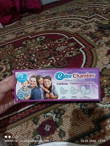 ингалятор детский: Спейсер "Семейного типа" Rabir Chamber предназначен для ингаляций и — 4