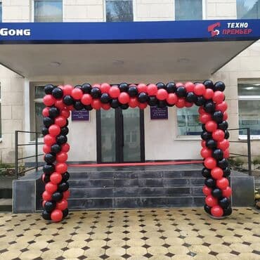 оформление шариками: Организация мероприятий | Гелевые шары — 1