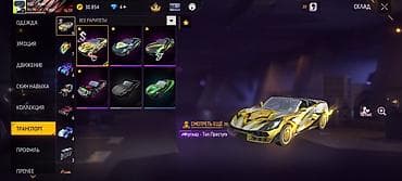 psn network: Аккаунт Free Fire (ур. 59, ник KGZ Ariet) Ключевые особенности: - — 4