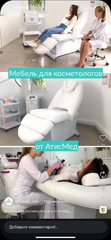 ами мебель офисные кресла: Косметологическое кресло/кушетка профессионального класса - — 1