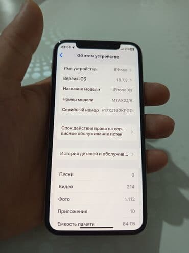 aiphone xs: IPhone Xs, 64 ГБ, Серебристый, Защитное стекло — 4