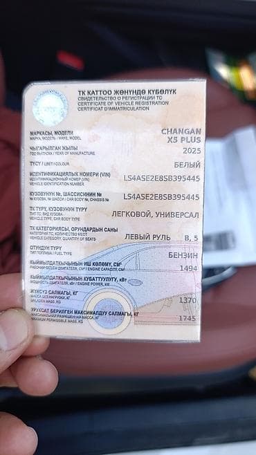 t max: Changan X5 Plus: 2025 г., 1.5 л, Автомат, Бензин, Универсал — 3