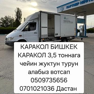 услуга авто: Услуга: перевозка автомобилей в закрытом фургоне Описание: - — 6