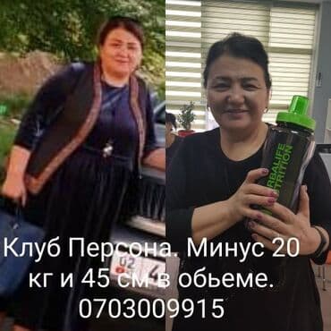 фитнеса: Снижение/ Набор веса. Коррекция веса. Бесплатный wellness тест - 9 — 4