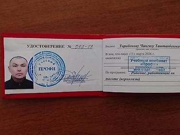 инструменты в чемодане: Монтаж ЗУС Защитно Улавливающая Сетка. 1п.м 550с. монтаж. 1п м — 3