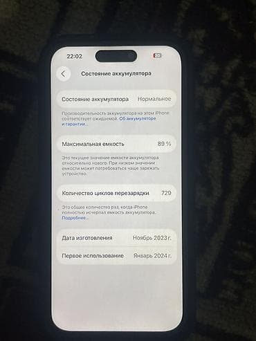 цена айфон 11 про макс: IPhone 15, Б/у, 128 ГБ, Черный, Чехол, 89 % — 4