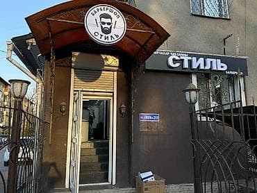 айни чапаева: Требуется барбер 💈 Ищу опытного барбера для работы в барбершопе — 1