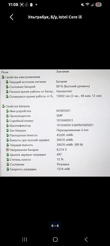 iphone xr 256: Microsoft Surface Laptop 2 — тонкий и лёгкий ультрабук для работы и — 3