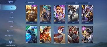 hold live: Аккаунт Mobile Legends: Bang Bang Основное: - Ник: (Loneless), ID — 10