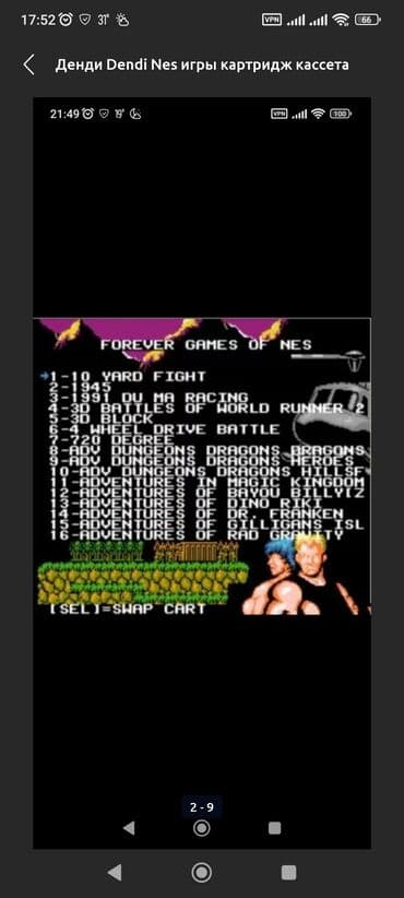 cs go: Денди Dendi Nes игры Nintendo картридж кассета 852 в 1 игр — 4