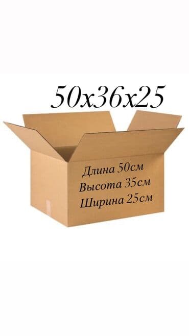 коробка упаковочная: Куту — 2