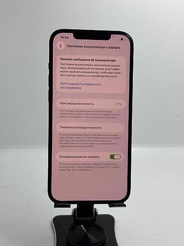 aiphone 13: IPhone 12 Pro Max, Б/у, 128 ГБ, Синий, Защитное стекло, 77 % — 10
