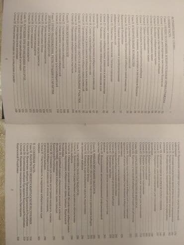 допризывная подготовка молодежи кыргызстана книга: "Кодекс о выборах" + коммент. к "Кодекс о выборах в КР", текст на — 22