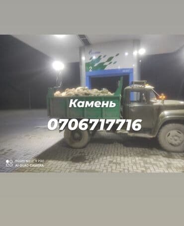 бетонн: Камень камень на фундамент гравий галька оптималка Песок кум — 1