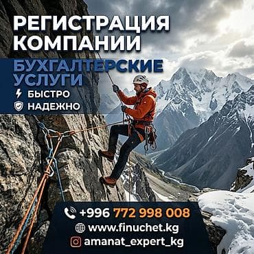 a 72: Юридические услуги | Трудовое право, Финансовое право | Консультация, Аутсорсинг — 1