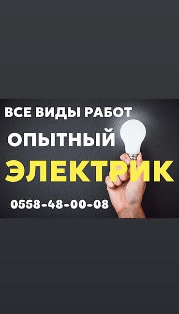technical support engineer: Электрик | Монтаж розеток, Монтаж проводки, Монтаж выключателей Больше 6 лет опыта — 1