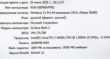 Ноутбуки Microsoft: Игровой, Б/у, Intel Core i7 — 6