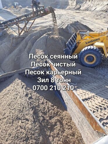 цена минеральных удобрений: Песок, Ивановский карьер, В тоннах, Зил — 1