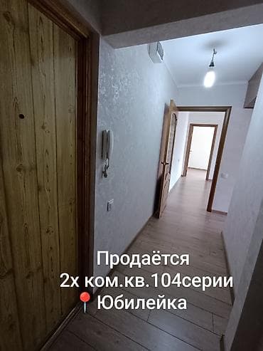 токмак кв: 2 комнаты, 47 м², 104 серия, 4 этаж, Косметический ремонт — 1