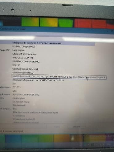 фифа 15: Для учебы, Intel Pentium — 6