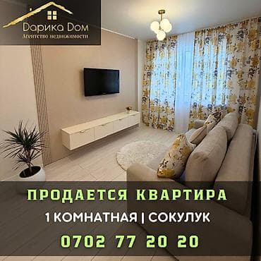 аламедин евроремонт: 1 комната, 33 м² — 1