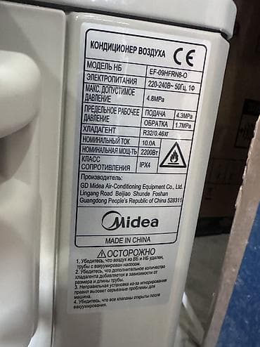 f 15: Сплит-система, Midea, Новый, 35-40 м², Инверторный — 3