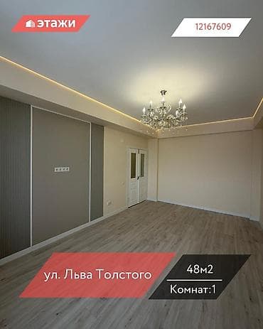 elegance stroy: 1 комната, 48 м², 16 этаж — 1