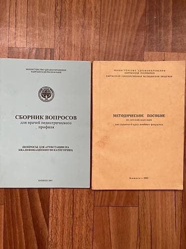 муун ооруга дары: Книги — 4