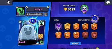 нинтендо игры: Игровой аккаунт Brawl Stars - Ник: $isagi$ - Путь к славе: 8559 — 1