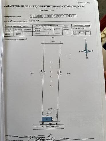 участо: 12 соток — 7