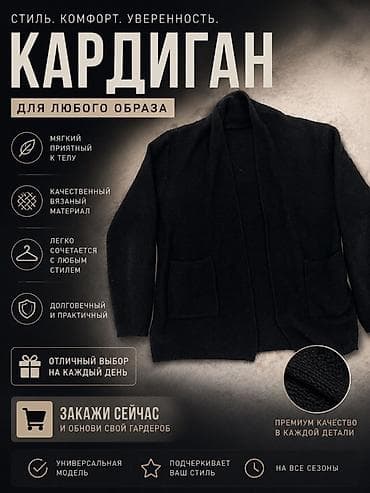 мурской кийим: Набор удобной одежды для каждый дня и активного отдыха. Номер . ЦЕНА — 5