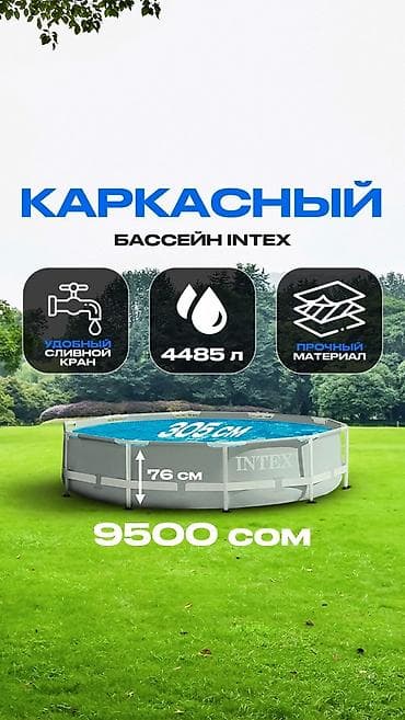 Каркасный бассейн Intex круглой формы, серого цвета. Имеет удобный