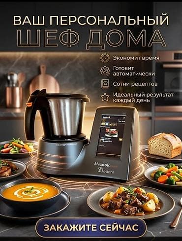рисоварка cuckoo: Умная кухонная машина Mycook Touch Jedani новый Многофункциональный — 5