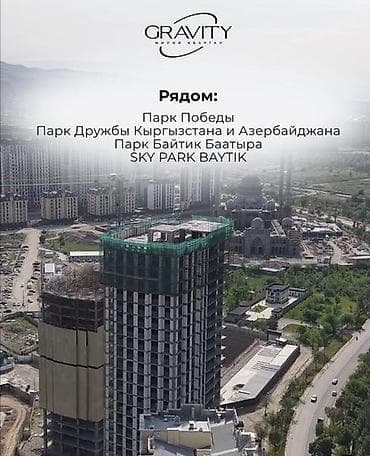 Новостройки от застройщика: GRAVITY — жилой квартал бизнес-класса на первой линии. Локация — 2