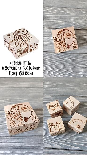 sweet box: Продаются игрушки: Кубики Животные Пазлы Динозавры-машинки Конструктор — 9