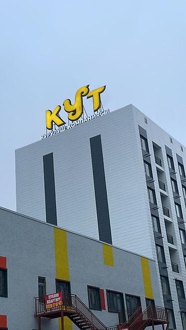 Жилой комплекс «Кут» — современное многоквартирное здание с яркой