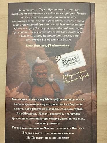 Книги и журналы: Фантастика и фэнтези, На русском языке — 2