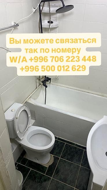 олд бишкек: 2 комнаты, Риэлтор, Без подселения, С мебелью полностью — 2