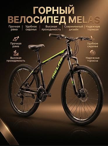 elite laguna: Горный велосипед, Алюминий — 1