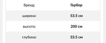 оборудование в бутик: Витрина Для посуды, С ящиками, 200 см * 53 см * 33 см, Новый — 10