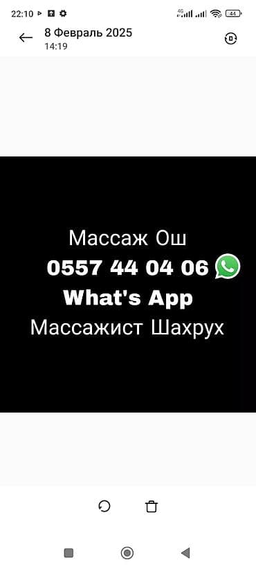 детский массаж бишкек отзывы: Массаж | Лечебный массаж — 5