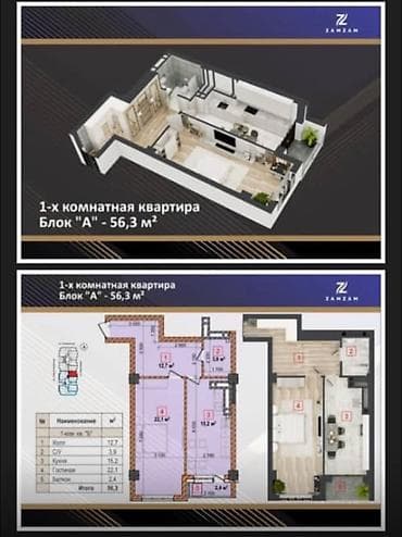 ик дом: 1 бөлмө, 56 м² — 1