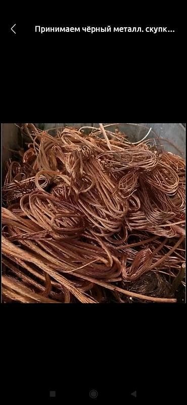 где принимает медь: Приём металлолома — чёрный и цветной металл - Скупка и приём цветного — 1