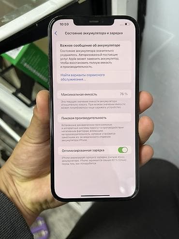 оптом светы: IPhone 12 Pro Max, 256 ГБ, Pacific Blue, Зарядное устройство, Защитное стекло, Чехол, 76 % — 3