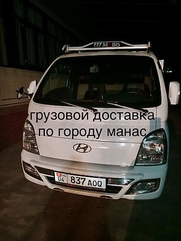бишкек тай: Буйрутма берүү Хендай портер — 1