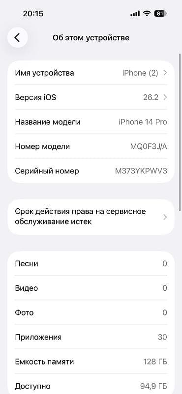 iphone se3: IPhone 14 Pro, 128 ГБ, Deep Purple, 81 % — 3