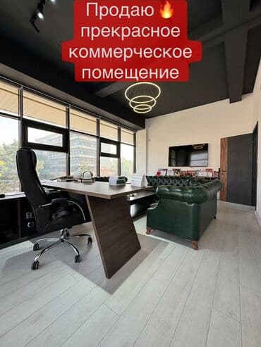 коммерческая недвижимость бишкек аренда: Продаю Офис 280 м², С ремонтом, С мебелью, Многоэтажное здание, 2 этаж — 1