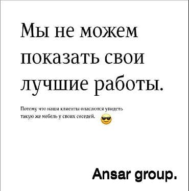 алинур груп: Другая мебель на заказ — 1